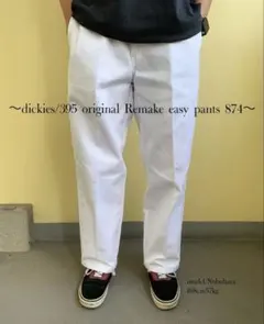 【定価14,080円】dickies Remake pants 874 ホワイト