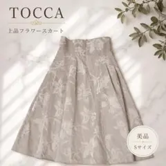 TOCCA花柄フロッキープリント フレアロングジャガードスカートピンクベージュMのサムネイル