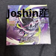 新品未開封品 アビスアイ 1BOXシュリンクなし - メルカリ