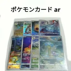 ポケモンカード ar