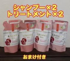 アンドハニー ミルキー プレシャス EX リペア 　ヘアトリートメント2.0