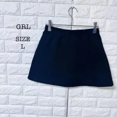 グレイル GRL ミニスカート インナーパンツ付き キュロット 黒 Lサイズ