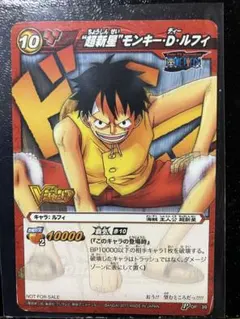ミラクルバトルカードダス ワンピース モンキー・D・ルフィ OP03 V