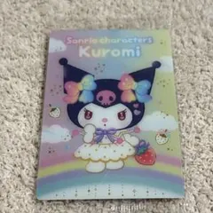 【未開封】　サンリオ ウエハース10 クロミ