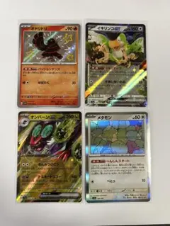 ポケカ4枚セット販売
