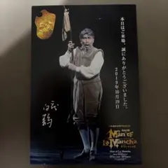 ミュージカル『ラ・マンチャの男』 ポストカード