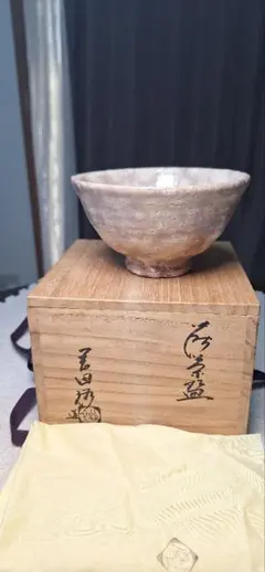 2026年最新】裕 萩焼 岡田の人気アイテム - メルカリ