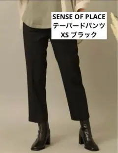 SENSE OF PLACE CARREMANテーパードパンツ