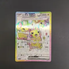 2026年最新】ポケモンカード ピカチュウex srの人気アイテム - メルカリ