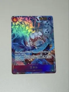 エネル　シークレット パラレル