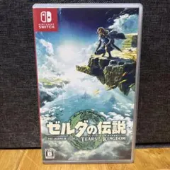 Switchゼルダの伝説 TEARS OF THE KINGDOM