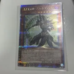 遊戯王 黒き魔術師ーブラック・マジシャン クオシク 25thシク アジア版