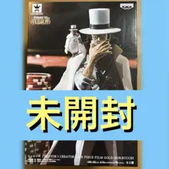 【未開封】ワンピース ロブルッチ フィギュア CREATOR FILM GOLDのサムネイル