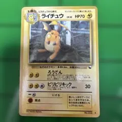ライチュウ ◇ 拡張シート第2弾(赤版) - メルカリ
