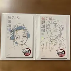 鬼滅の刃 ムービーチケット風カード 恋雪 慶蔵