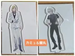 カミュ 蘭丸 うたプリ ワンダーランド D賞 アクスタ ブロッコリーくじ