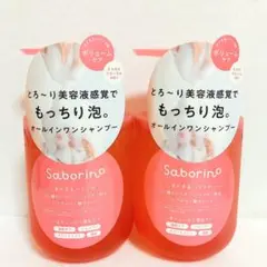 Saborino サボリーノ オールインワン 美容液シャンプー　2個セットのサムネイル