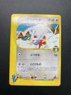 1ED ハヤトのデリバード ● ポケモンカード★VS 006/141 1ED ハヤトのデリバード ○ ポケモンカード☆VS 006/141 - メルカリ