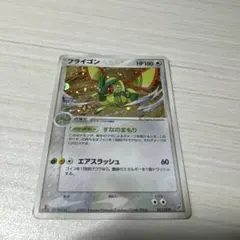 ポケモンカード フライゴン 011/019
