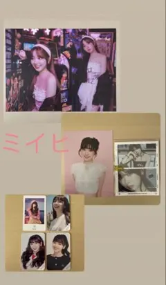 NiziU ミイヒ トレカ ラントレ等まとめ売り