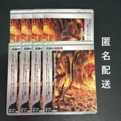 (匿名配送) 伝説の溶岩洞 左右各4枚セット