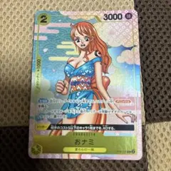 ワンピースカード おナミ OP08-101 美品 ワンピースカードゲーム おナミ OP08-101 パラレル - メルカリ