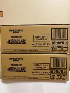 ポケモンカード　インフェルノX 2カートン　未開封