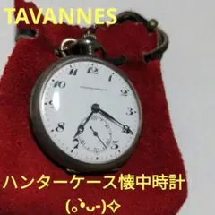 2025年最新】tavannes 懐中時計の人気アイテム - メルカリ
