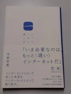 インターネット