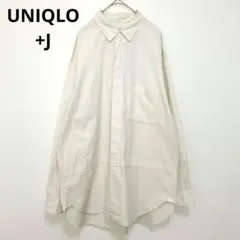 ユニクロ＋J オーバーサイズシャツ 綿100% L アイボリー 長袖 ゆったり