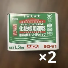 2026年最新】速乾ボンドの人気アイテム - メルカリ