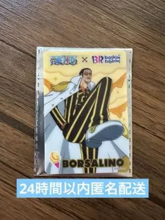 ワンピース ボルサリーノ 黄猿 カード　31アイス