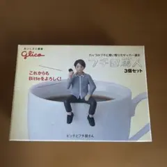 2026年最新】コップのフチ子 内田篤人の人気アイテム - メルカリ