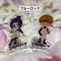 ブルーロック　アクリルスタンド　國神錬介　御影玲王