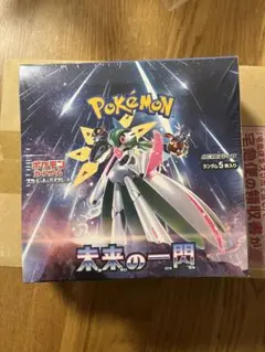 2025年最新】ポケモンカード 未来の一閃 未開封の人気アイテム - メルカリ