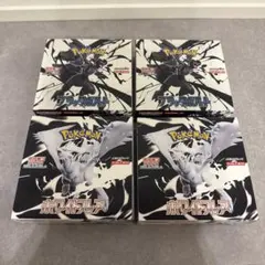 ポケモンカード ホワイトフレア×2 ブラックボルト×2 ペリペリ有
