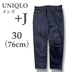 【ユニクロ+J 】⭐︎ セルビッジスリムフィットストレートジ ーンズ⭐︎30⭐︎濃紺⭐︎