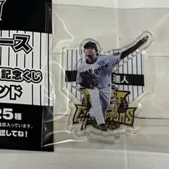 阪神タイガース2025JERAセ・リーグ優勝記念くじ　アクリルスタンド　全２５種 阪神タイガース2025JERA セ・リーグ優勝記念くじ アクスタ 才木浩人