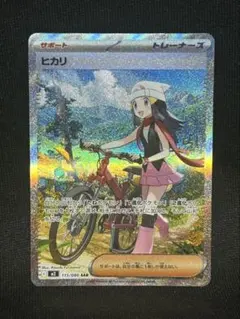 ポケモンカード サポートカード 9枚セット Amazon.co.jp: ポケモンカードゲーム S12 111/098 さぎょういん