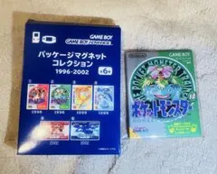 ポケモンセンター 30周年 パッケージマグネットコレクション 3点セット