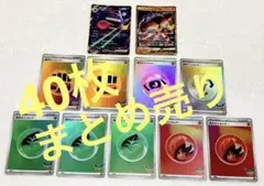 ポケモンカード まとめ売り