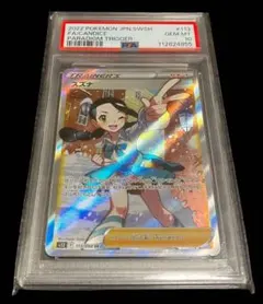 スズナSR【PSA10か】 PSA10】スズナ SR 【公式通販】