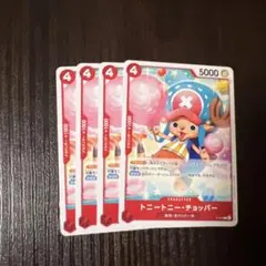 4枚セット】 トニートニー・チョッパー P ワンピースカードゲーム