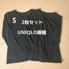 UNIQLO　極暖ヒートテックSサイズ　伸縮性あり