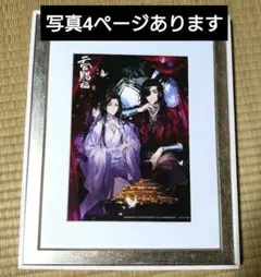 2026年最新】天官賜福 くじ キャラファイングラフの人気アイテム