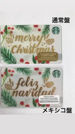 スターバックスカード スタバカード メキシコ限定 激レア ピン未削り 2017