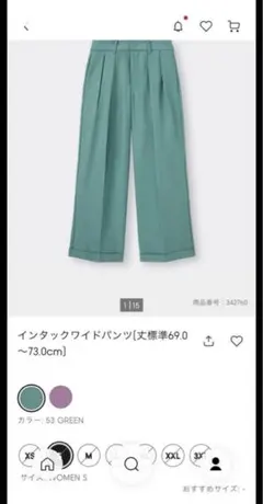 GU インタックワイドパンツ 342760 Sサイズ 緑色 グリーン ジーユー
