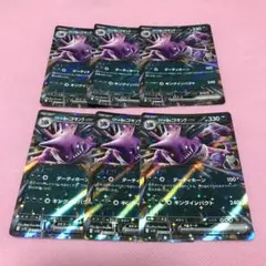 ポケモン ロケット団のニドキングex SR ダーディホーン 1枚 番号M1667