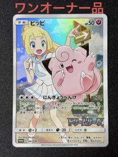 2026年最新】ドリームリーグ ピッピの人気アイテム - メルカリ