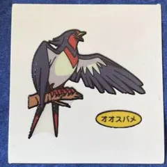 第61弾 オオスバメ デコキャラシール ポケモンパン
